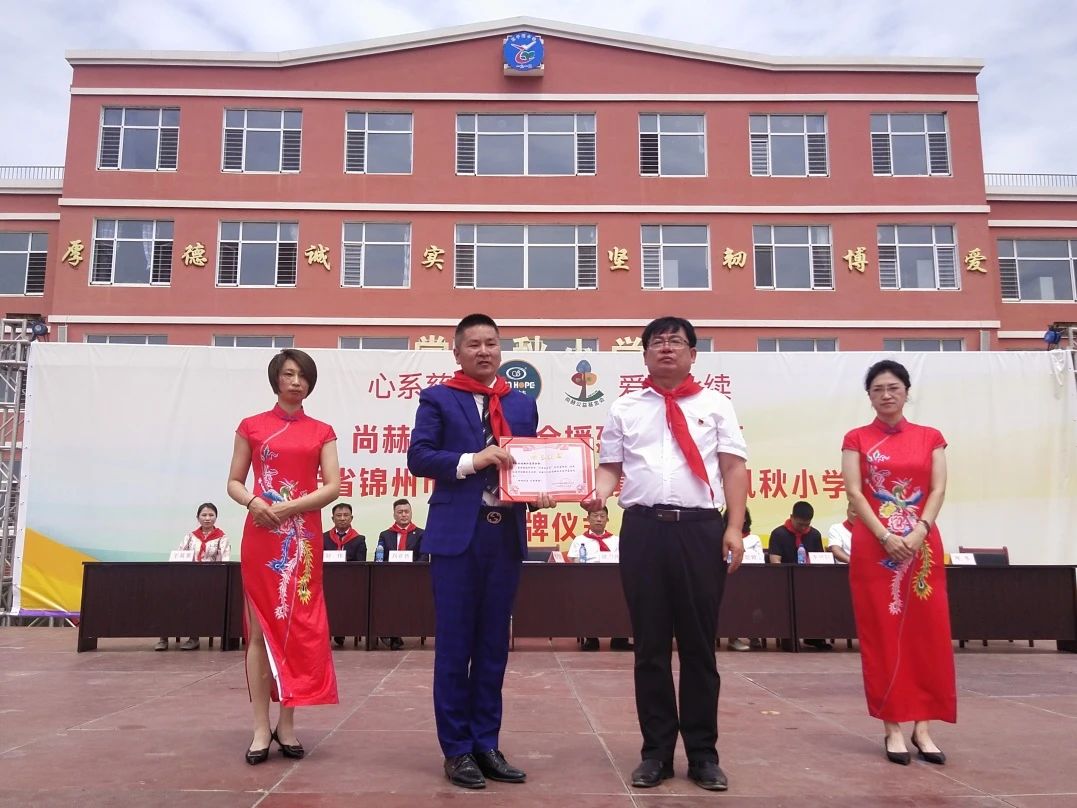 第234所 辽宁省锦州市义县瓦子峪镇 qy球友会常凤秋小学 第234所 辽宁省锦州市义县瓦子峪镇 qy球友会常凤秋小学