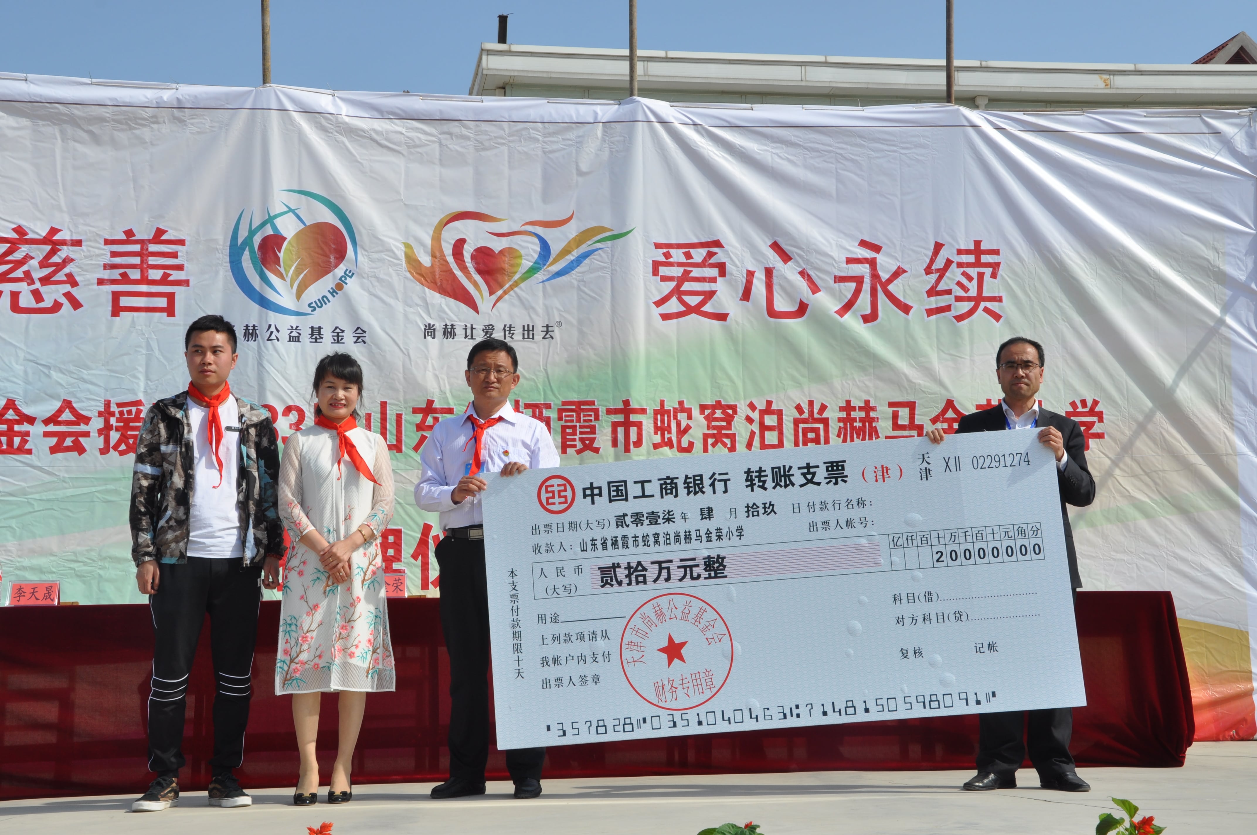 第83所 栖霞市蛇窝泊qy球友会马金荣小学 第83所 栖霞市蛇窝泊qy球友会马金荣小学