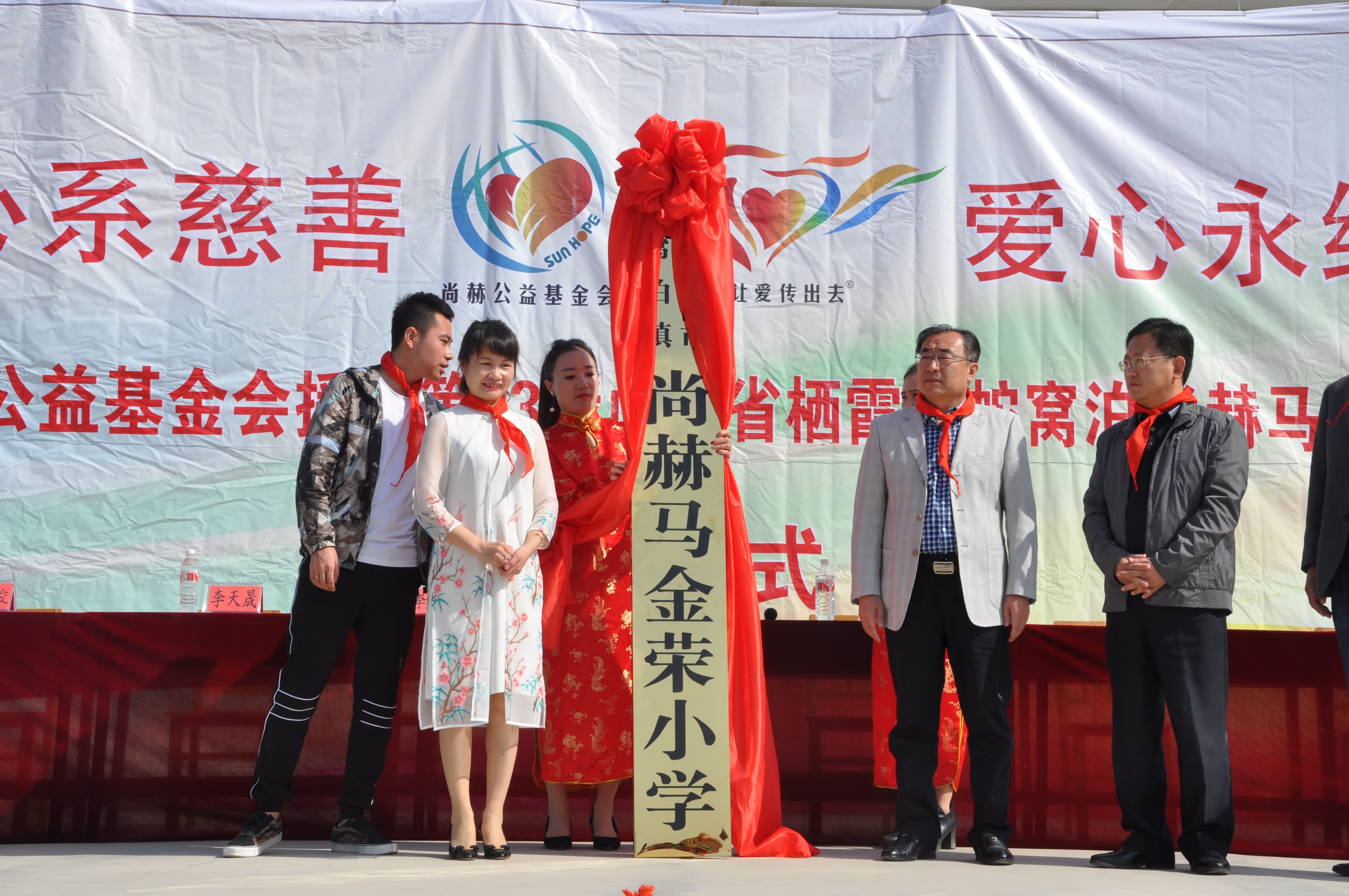 第83所 栖霞市蛇窝泊qy球友会马金荣小学 第83所 栖霞市蛇窝泊qy球友会马金荣小学
