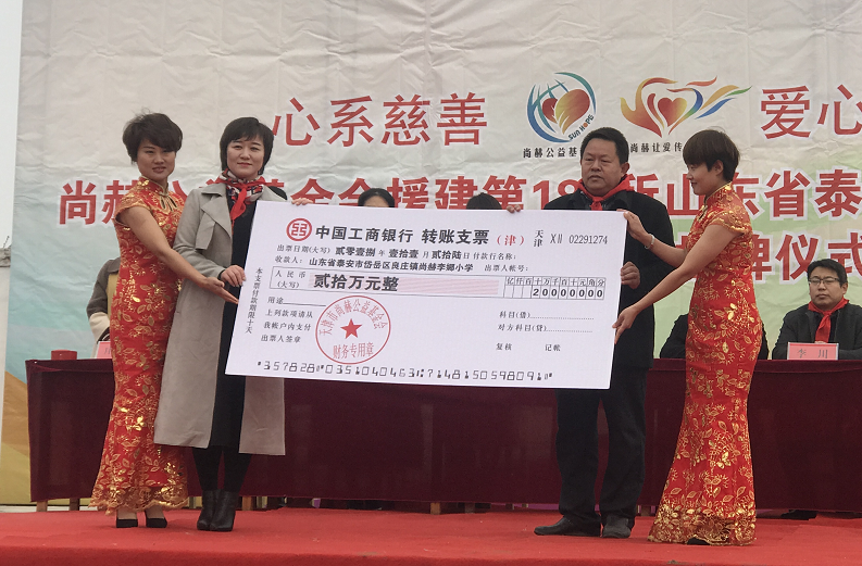 第183所 泰安市岱岳区良庄镇qy球友会李娜小学