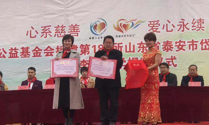 第183所 泰安市岱岳区良庄镇qy球友会李娜小学