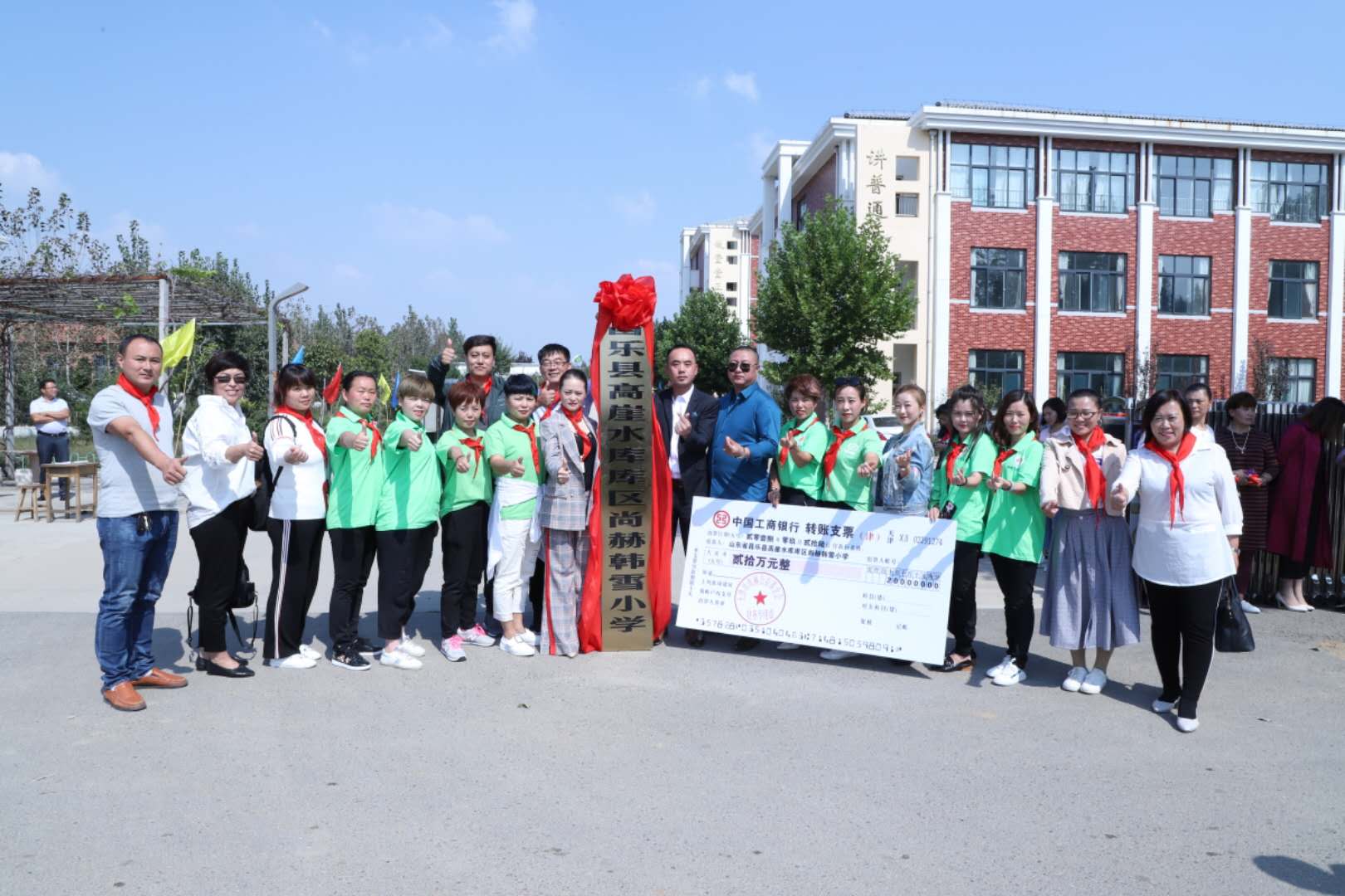 第167所 昌乐县高崖水库库区qy球友会韩雪小学