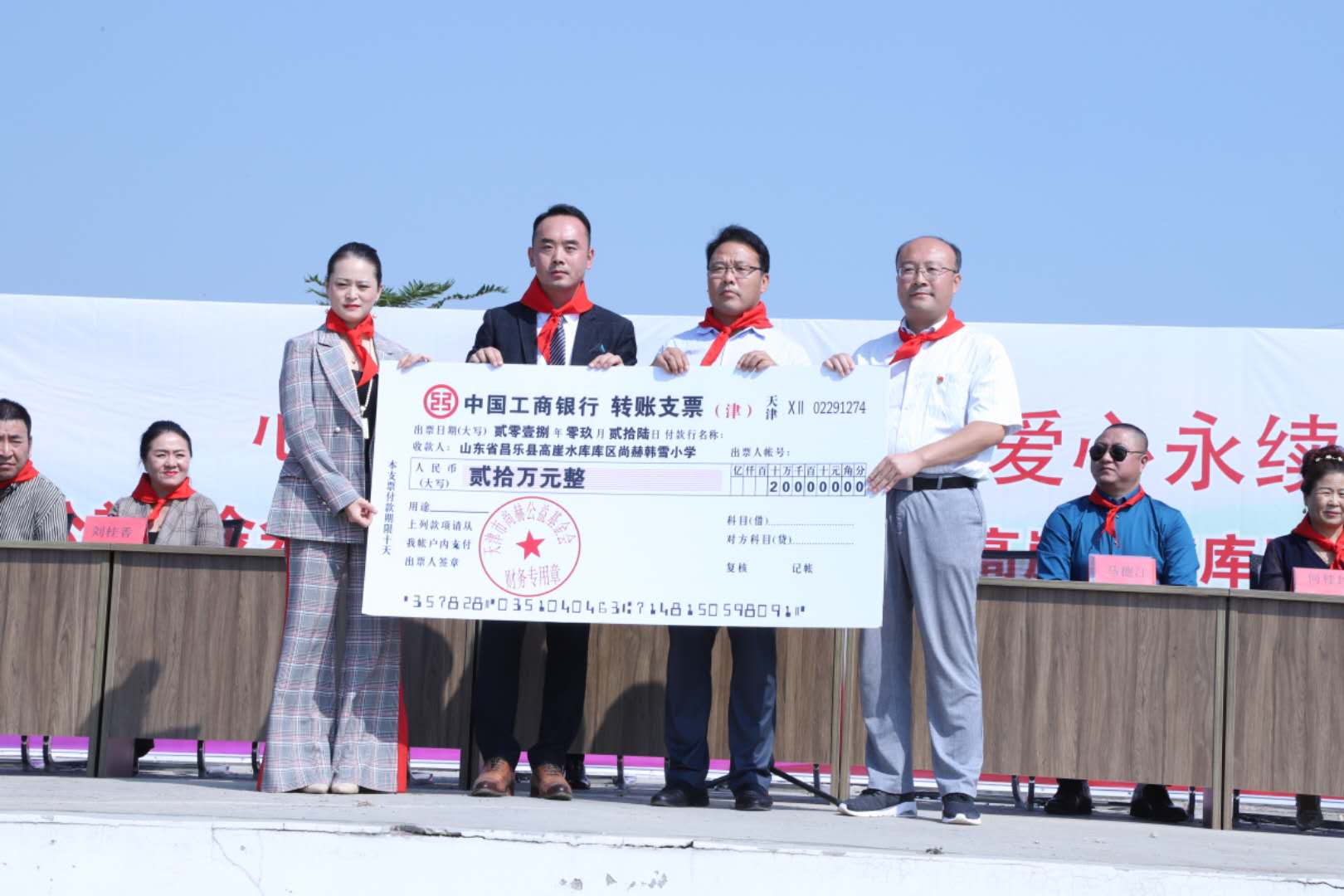 第167所 昌乐县高崖水库库区qy球友会韩雪小学