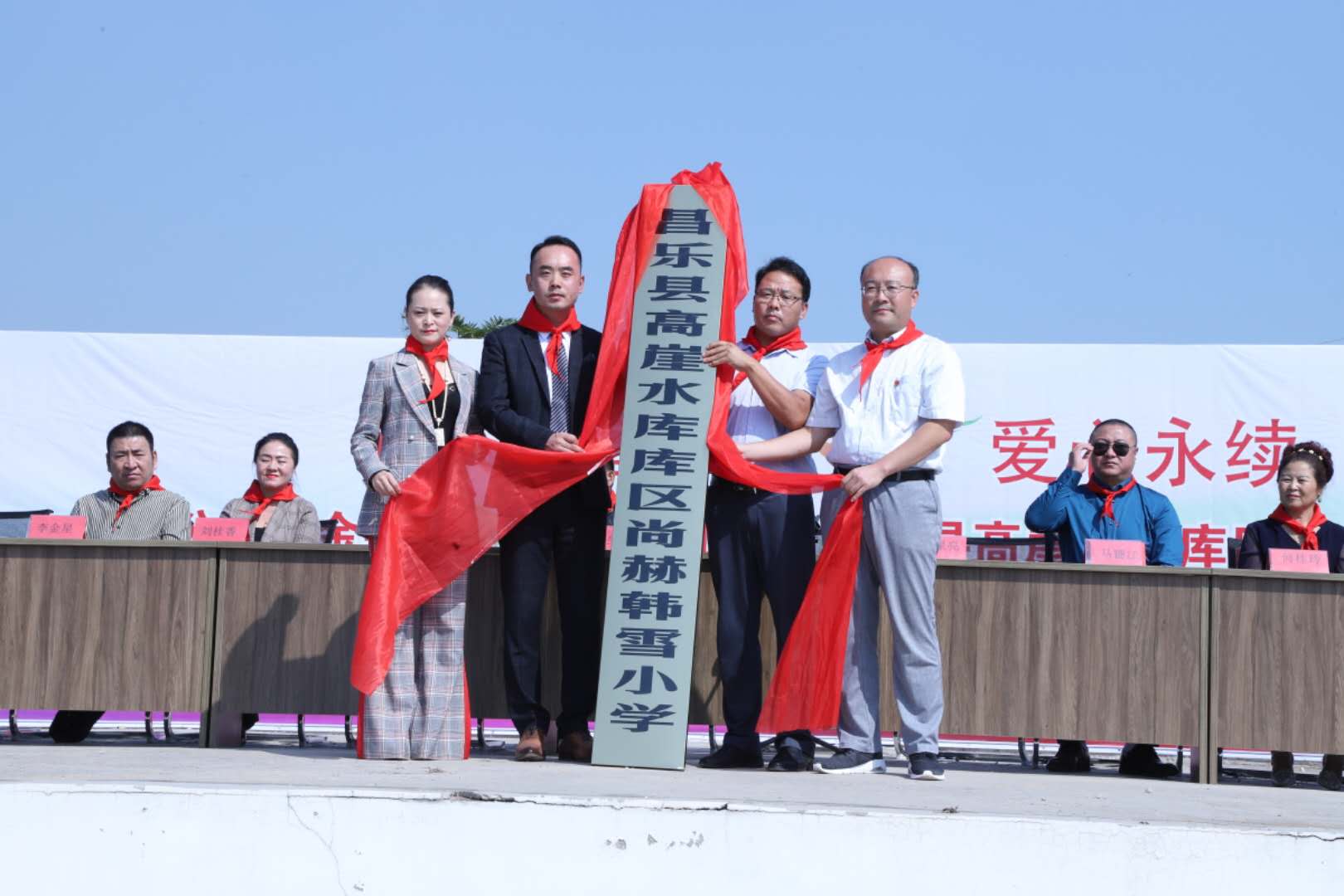 第167所 昌乐县高崖水库库区qy球友会韩雪小学