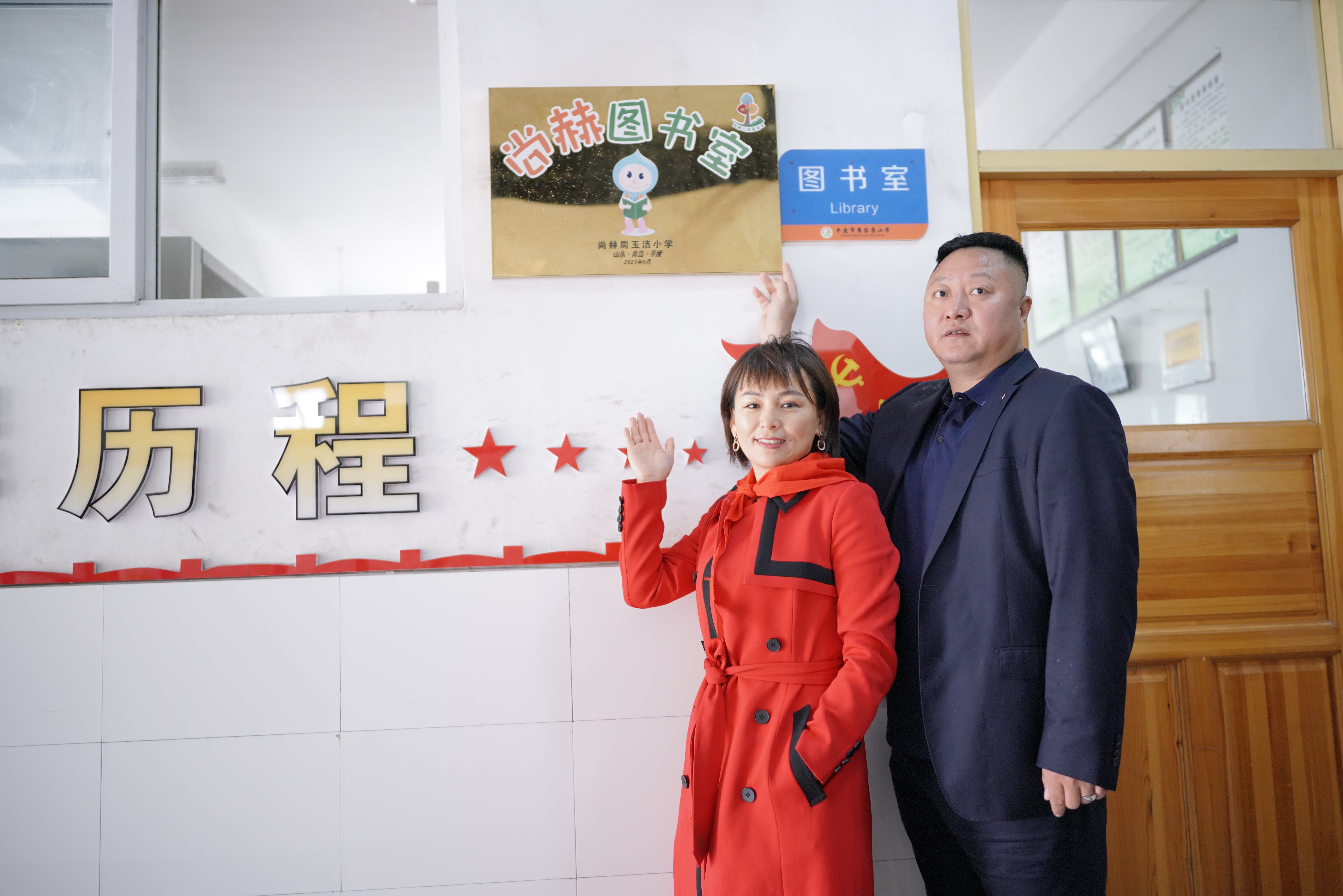 第213所 平度市崔家集镇崔家集qy球友会周玉洁小学