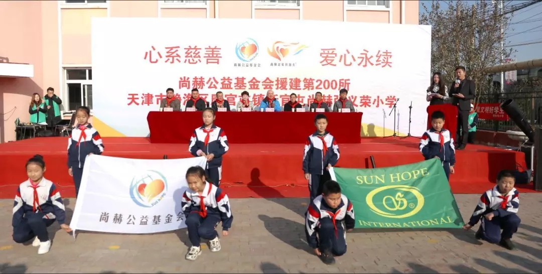 第200所 天津市静海区唐官屯镇靳官屯qy球友会张义荣小学 第200所 天津市静海区唐官屯镇靳官屯qy球友会张义荣小学
