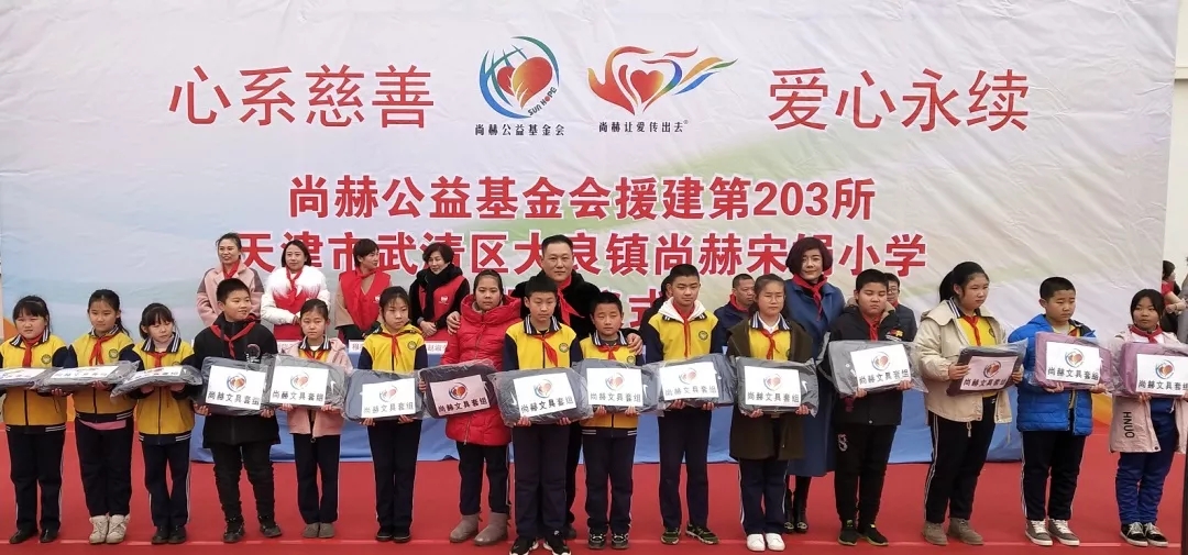 第203所 天津市武清区大良镇qy球友会宋娟小学 第203所 天津市武清区大良镇qy球友会宋娟小学