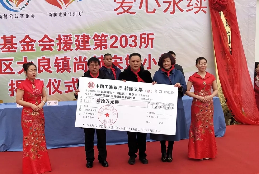 第203所 天津市武清区大良镇qy球友会宋娟小学 第203所 天津市武清区大良镇qy球友会宋娟小学