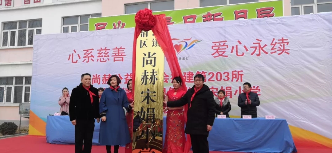 第203所 天津市武清区大良镇qy球友会宋娟小学 第203所 天津市武清区大良镇qy球友会宋娟小学