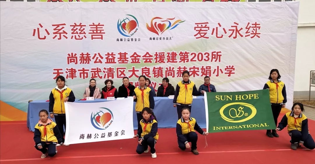 第203所 天津市武清区大良镇qy球友会宋娟小学 第203所 天津市武清区大良镇qy球友会宋娟小学