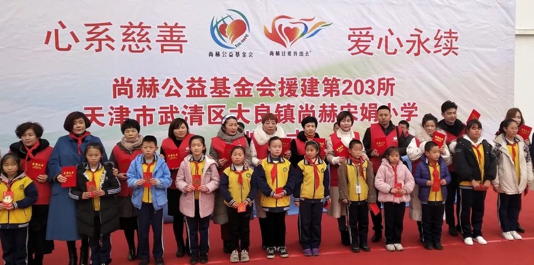 第203所 天津市武清区大良镇qy球友会宋娟小学 第203所 天津市武清区大良镇qy球友会宋娟小学