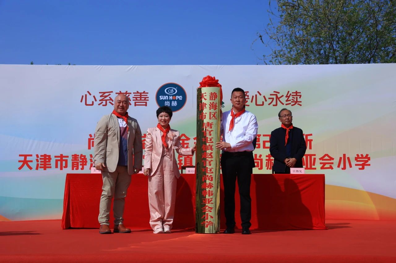 第248所 天津市静海区赵官屯镇qy球友会韩亚会小学 第248所 天津市静海区赵官屯镇qy球友会韩亚会小学