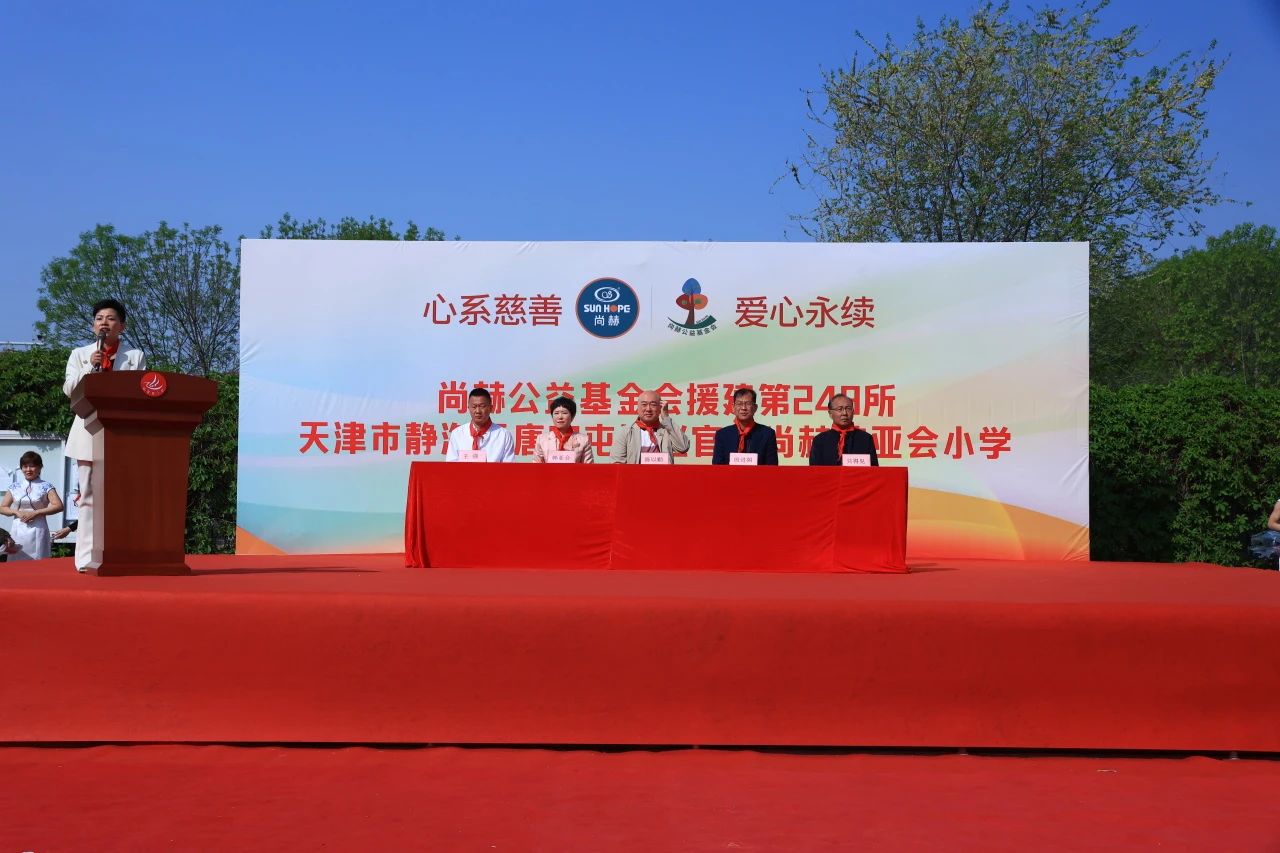 第248所 天津市静海区赵官屯镇qy球友会韩亚会小学 第248所 天津市静海区赵官屯镇qy球友会韩亚会小学