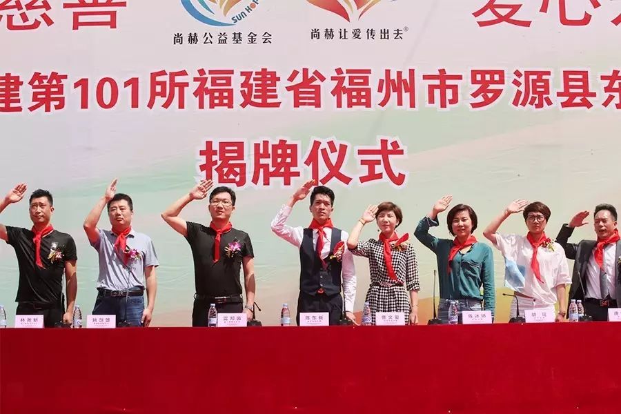 第101所 福州市罗源县东宅qy球友会曹文爱小学 第101所 福州市罗源县东宅qy球友会曹文爱小学
