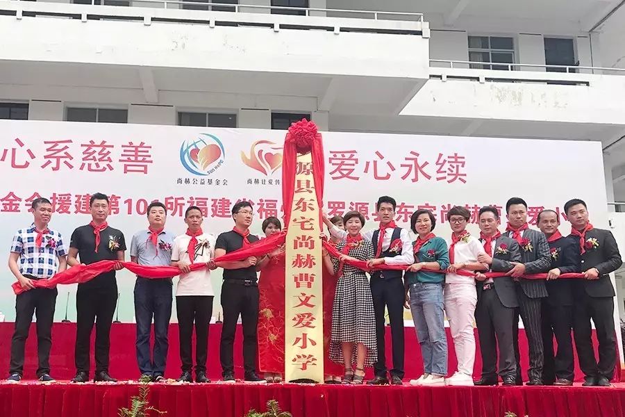 第101所 福州市罗源县东宅qy球友会曹文爱小学 第101所 福州市罗源县东宅qy球友会曹文爱小学