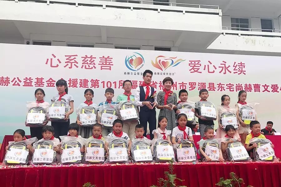 第101所 福州市罗源县东宅qy球友会曹文爱小学 第101所 福州市罗源县东宅qy球友会曹文爱小学