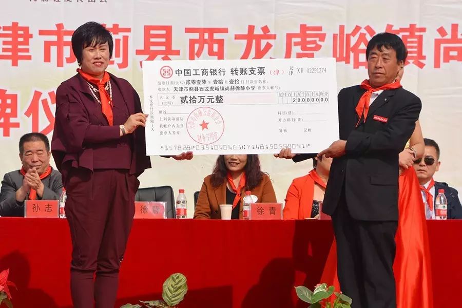 第70所 蓟县西龙虎峪镇qy球友会徐静小学 第70所 蓟县西龙虎峪镇qy球友会徐静小学