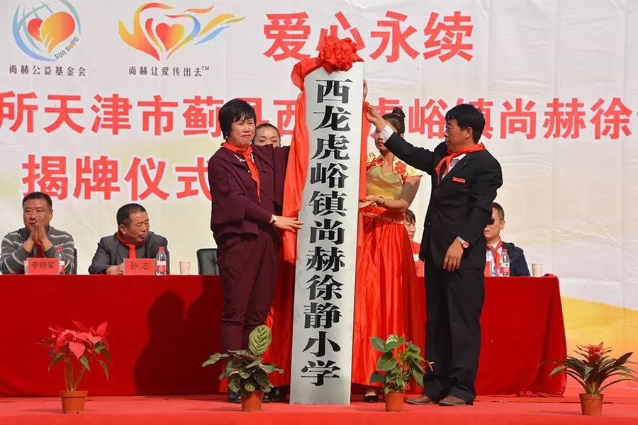 第70所 蓟县西龙虎峪镇qy球友会徐静小学 第70所 蓟县西龙虎峪镇qy球友会徐静小学
