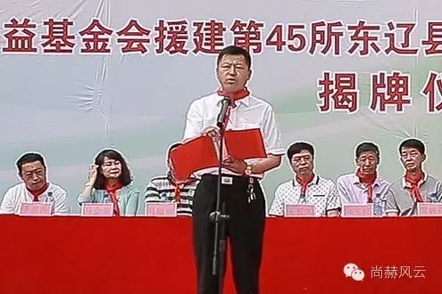 第45所 东辽县安石镇前香村qy球友会肖红飞小学 第45所 东辽县安石镇前香村qy球友会肖红飞小学