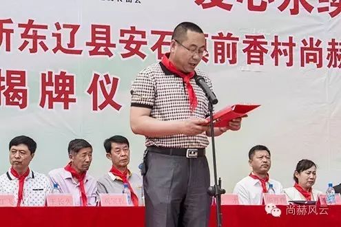 第45所 东辽县安石镇前香村qy球友会肖红飞小学 第45所 东辽县安石镇前香村qy球友会肖红飞小学
