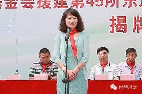 第45所 东辽县安石镇前香村qy球友会肖红飞小学 第45所 东辽县安石镇前香村qy球友会肖红飞小学