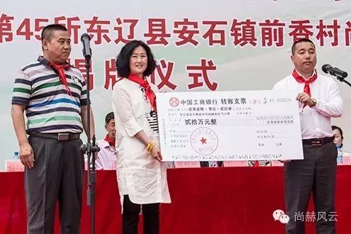 第45所 东辽县安石镇前香村qy球友会肖红飞小学 第45所 东辽县安石镇前香村qy球友会肖红飞小学