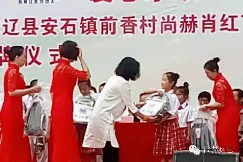 第45所 东辽县安石镇前香村qy球友会肖红飞小学 第45所 东辽县安石镇前香村qy球友会肖红飞小学