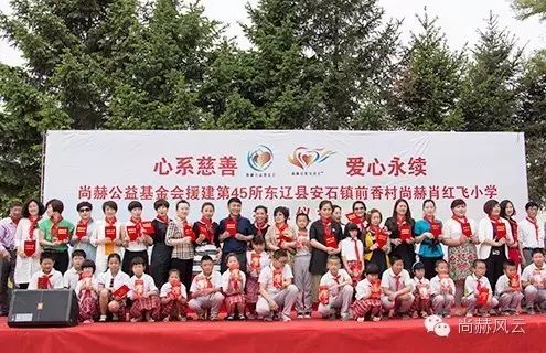 第45所 东辽县安石镇前香村qy球友会肖红飞小学 第45所 东辽县安石镇前香村qy球友会肖红飞小学