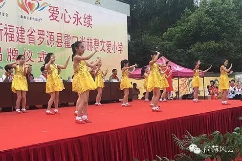 第41所 罗源县霍口qy球友会曹文爱小学 第41所 罗源县霍口qy球友会曹文爱小学