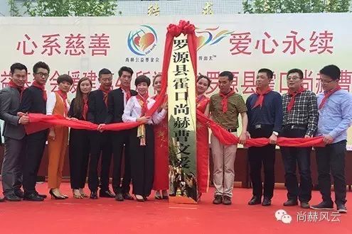 第41所 罗源县霍口qy球友会曹文爱小学 第41所 罗源县霍口qy球友会曹文爱小学