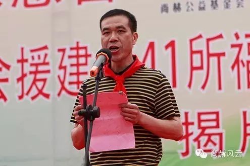 第41所 罗源县霍口qy球友会曹文爱小学 第41所 罗源县霍口qy球友会曹文爱小学