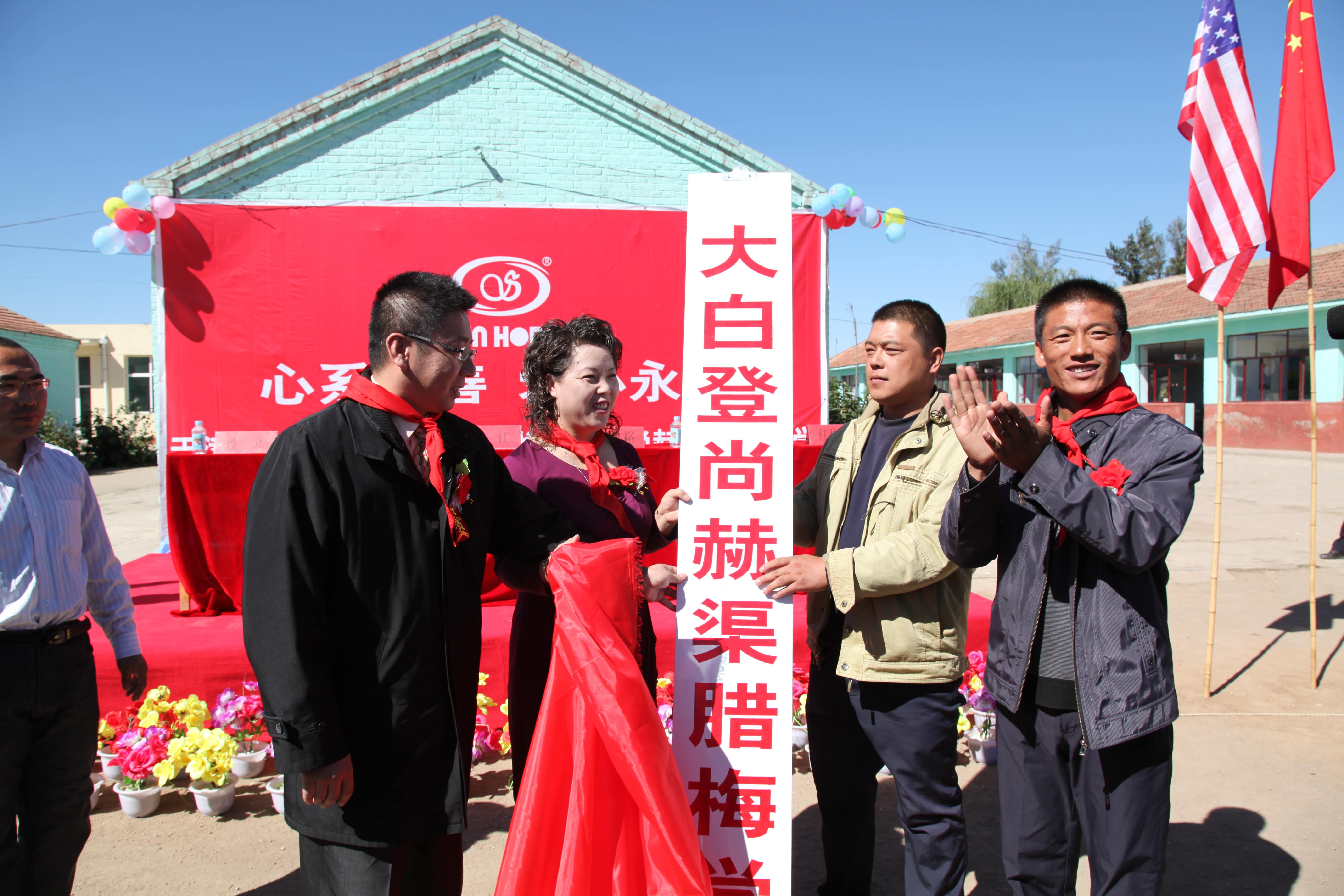 第11所 大同市大白登qy球友会渠腊梅小学 第11所 大同市大白登qy球友会渠腊梅小学