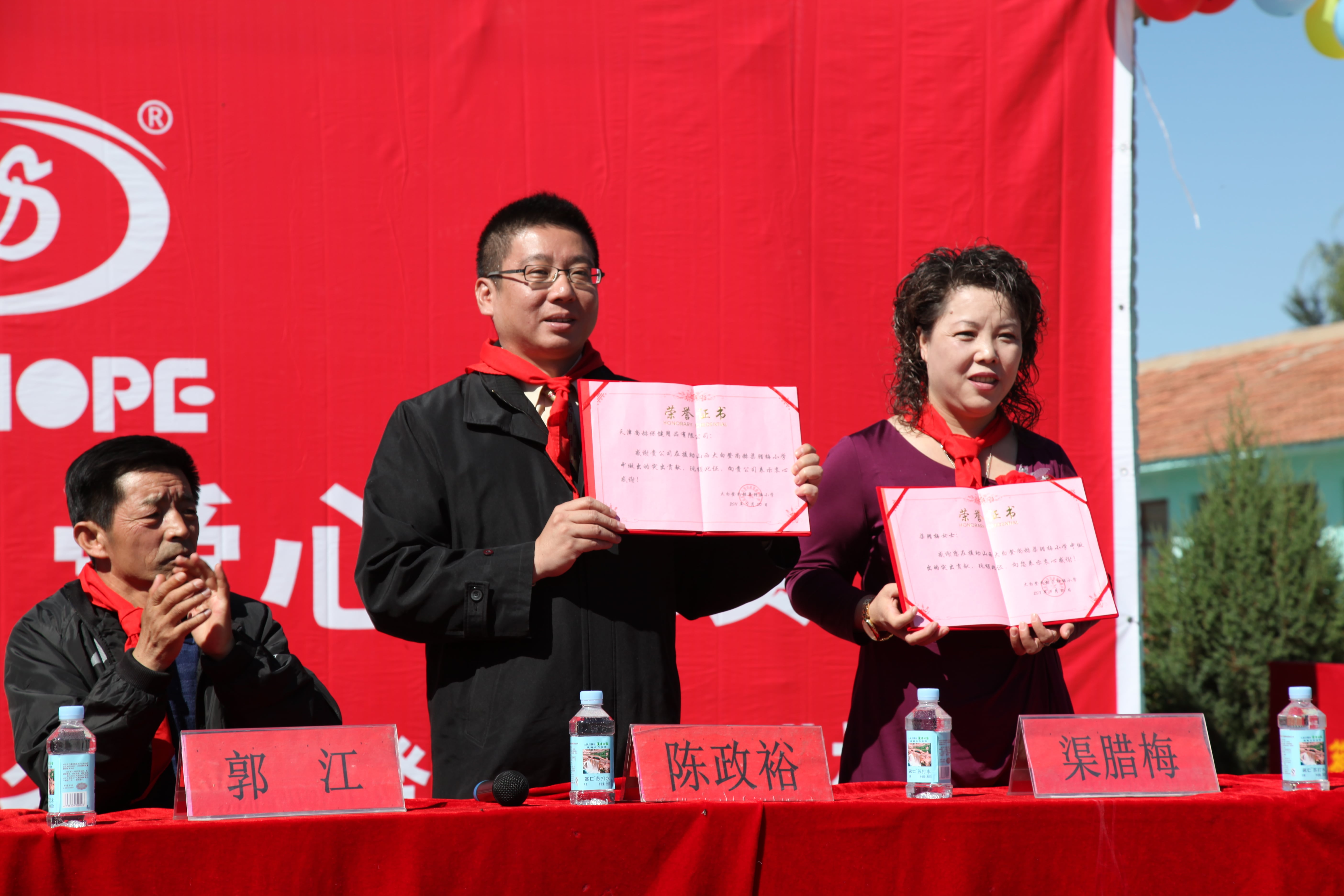 第11所 大同市大白登qy球友会渠腊梅小学 第11所 大同市大白登qy球友会渠腊梅小学