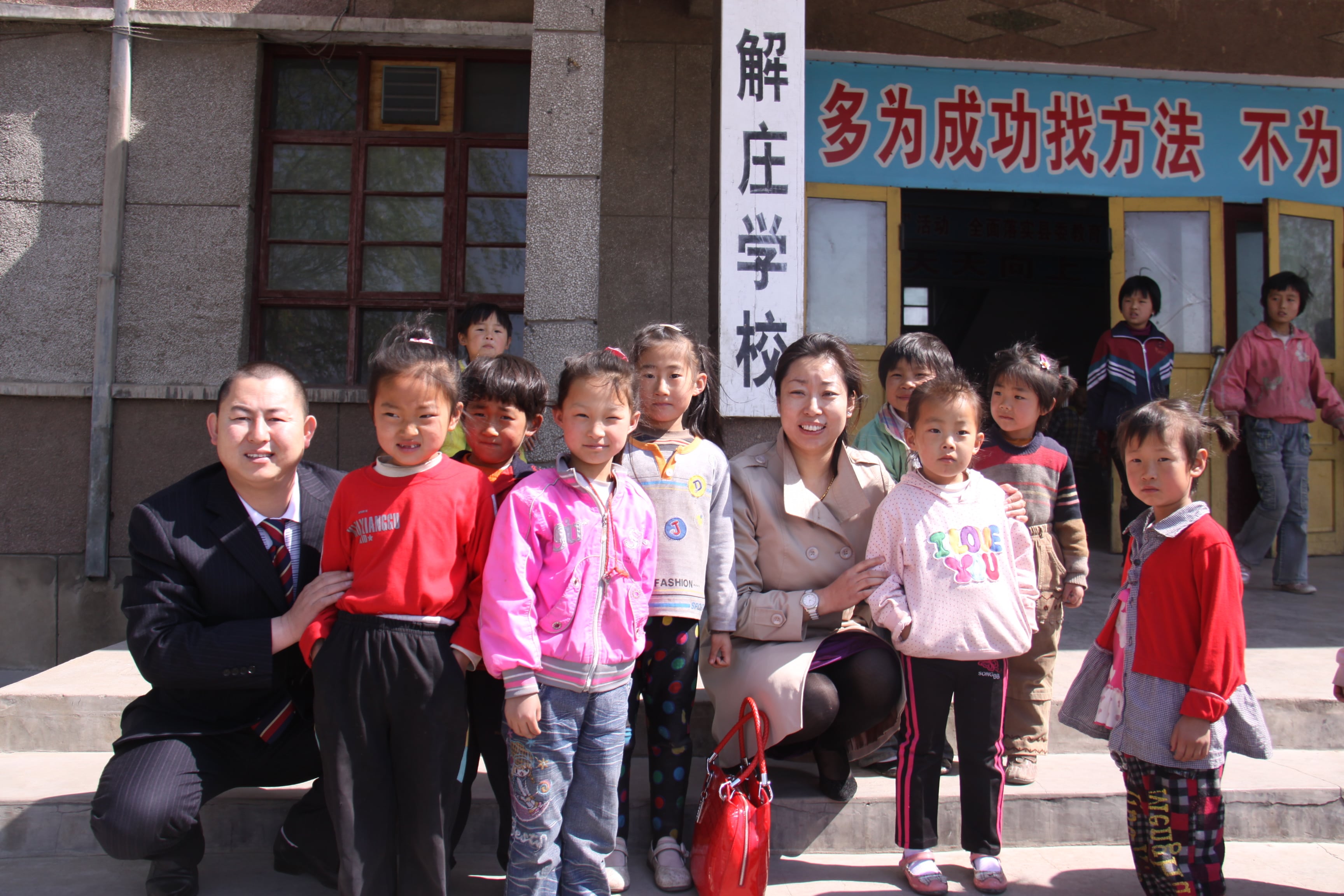 第12所 大同市解庄qy球友会曹利芳小学 第12所 大同市解庄qy球友会曹利芳小学