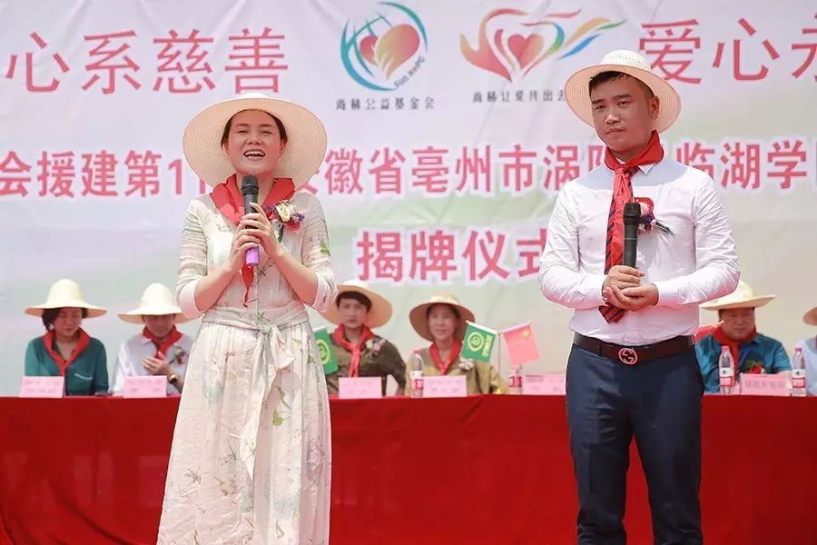 第111所 亳州市涡阳县临湖学区郭营qy球友会小学