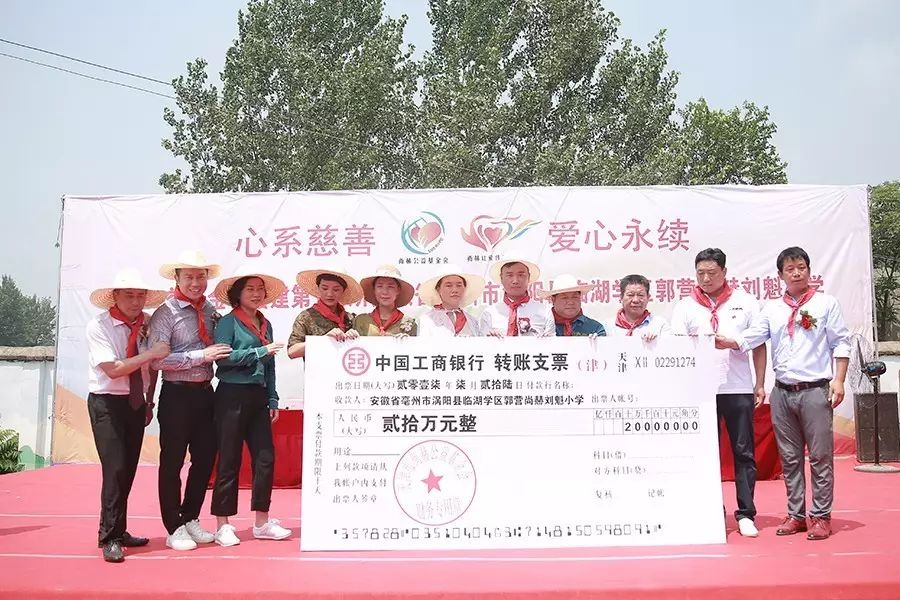 第111所 亳州市涡阳县临湖学区郭营qy球友会小学