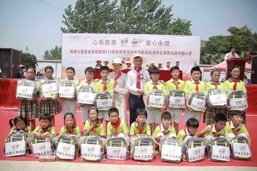 第111所 亳州市涡阳县临湖学区郭营qy球友会小学