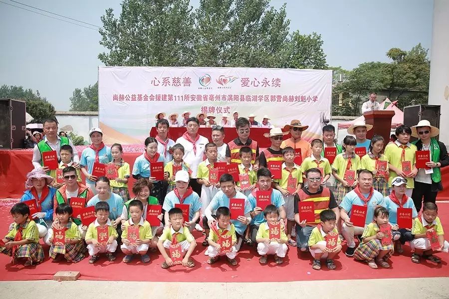 第111所 亳州市涡阳县临湖学区郭营qy球友会小学