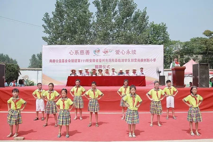 第111所 亳州市涡阳县临湖学区郭营qy球友会小学