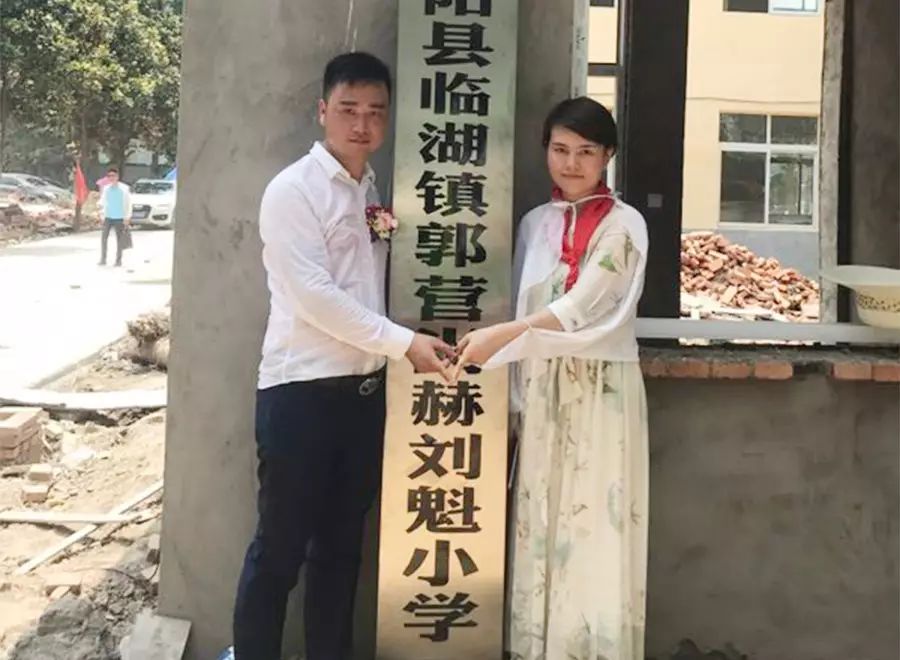 第111所 亳州市涡阳县临湖学区郭营qy球友会小学