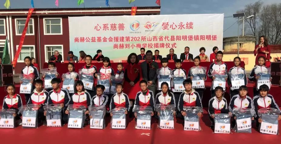 第202所 代县阳明镇阳明堡qy球友会刘小梅学校 第202所 代县阳明镇阳明堡qy球友会刘小梅学校