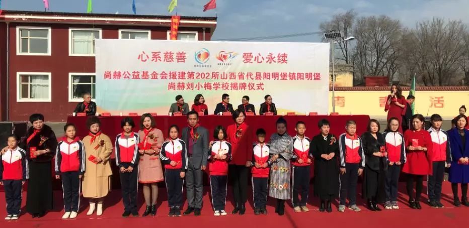 第202所 代县阳明镇阳明堡qy球友会刘小梅学校 第202所 代县阳明镇阳明堡qy球友会刘小梅学校