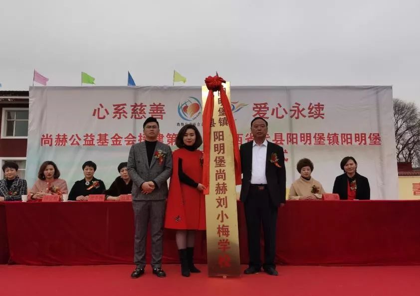 第202所 代县阳明镇阳明堡qy球友会刘小梅学校 第202所 代县阳明镇阳明堡qy球友会刘小梅学校