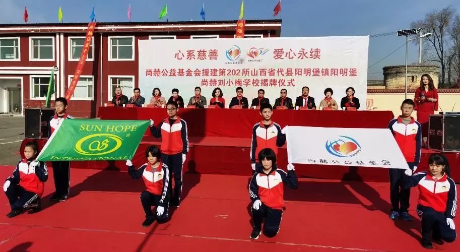第202所 代县阳明镇阳明堡qy球友会刘小梅学校 第202所 代县阳明镇阳明堡qy球友会刘小梅学校