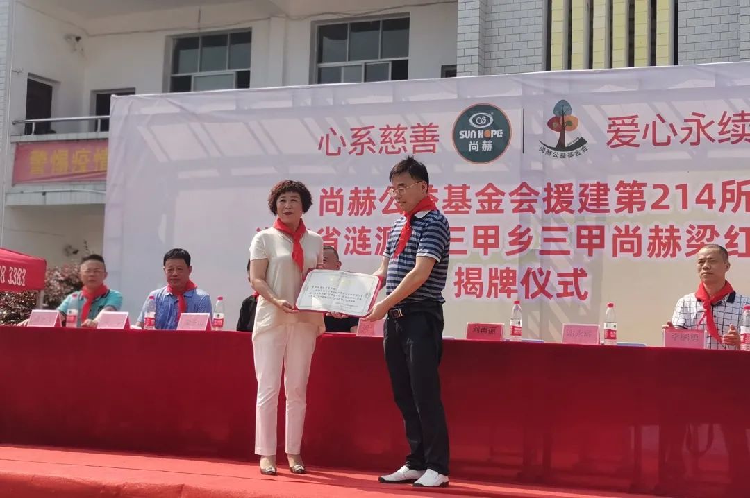 第214所  湖南省涟源市三甲乡三甲qy球友会梁红小学