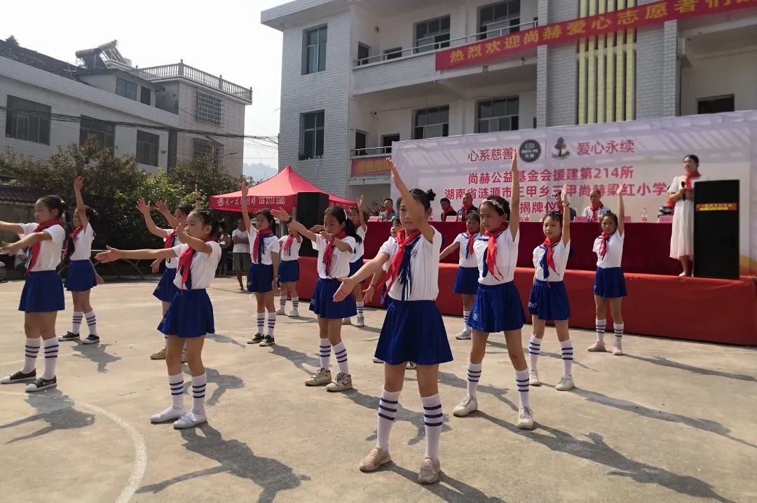 第214所  湖南省涟源市三甲乡三甲qy球友会梁红小学