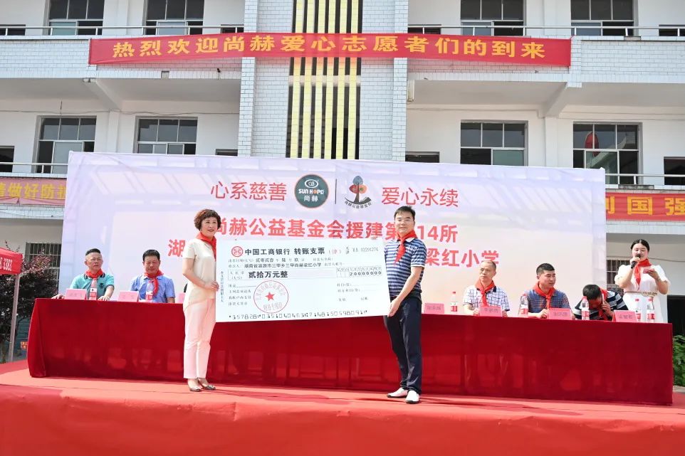 第214所  湖南省涟源市三甲乡三甲qy球友会梁红小学