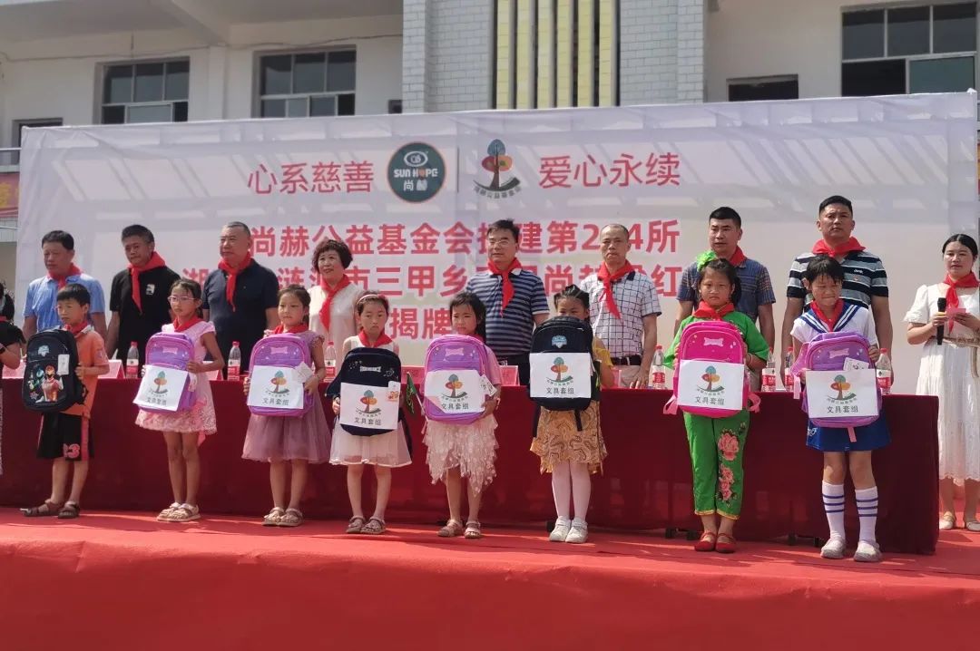 第214所  湖南省涟源市三甲乡三甲qy球友会梁红小学