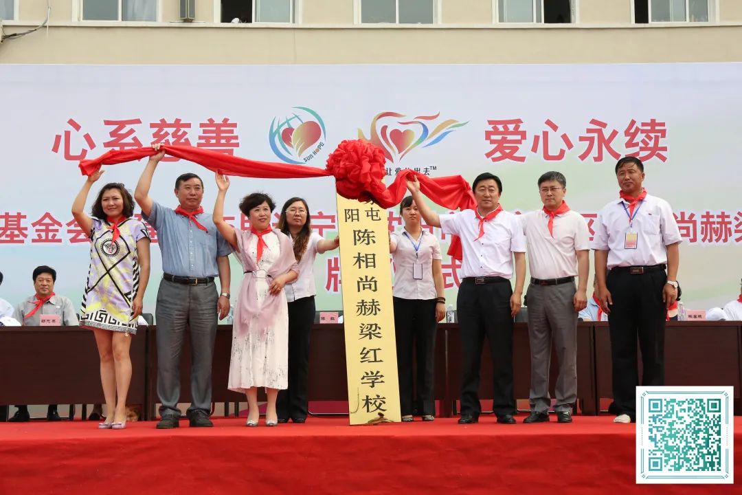 第214所  湖南省涟源市三甲乡三甲qy球友会梁红小学