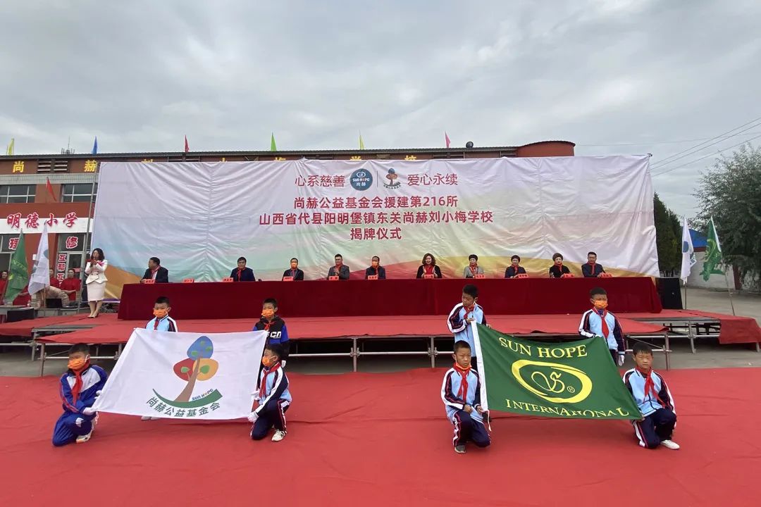 第216所 代县阳明堡镇东关qy球友会刘小梅学校 第216所 代县阳明堡镇东关qy球友会刘小梅学校